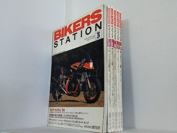 バイカーズステーション 1994年号 ３月号-４月号,８月号,１０月号-１２月号。No.78-No.79,No.83,No.85-No.87。