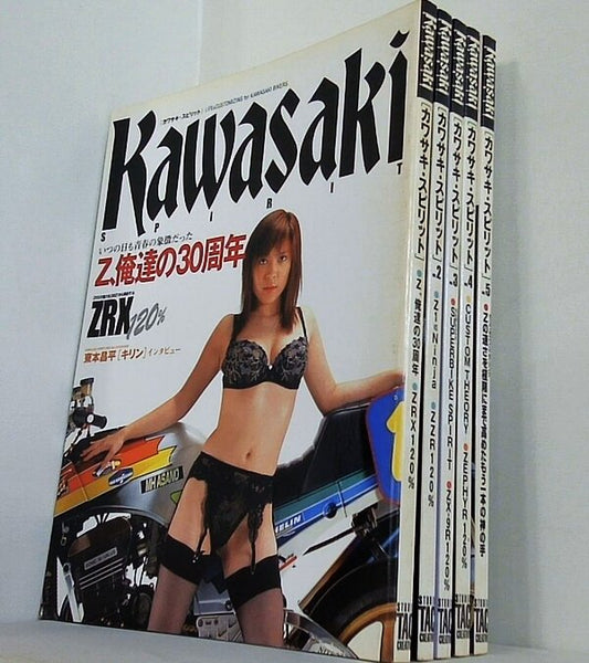 カワサキ・スピリット Life＆customizing for Kawasaki bikers No.1-No.5。