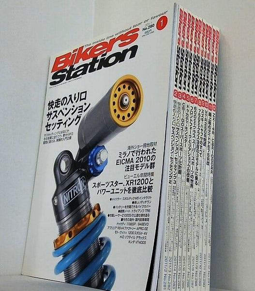 バイカーズステーション 2011年号 １月号-１２月号。No.280-No.291。