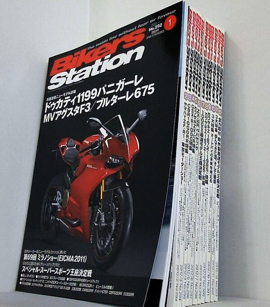 バイカーズステーション 2012年号 １月号-１２月号。No.292-No.303。