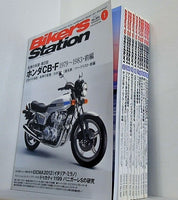バイカーズステーション 2013年号 １月号-１２月号。No.304-No.315。