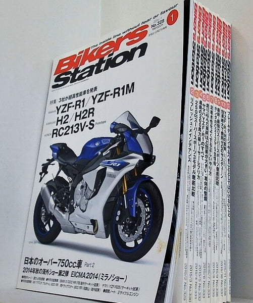 バイカーズステーション 2015年号 １月号-１２月号。No.328-No.339。