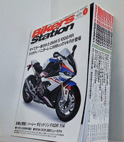 バイカーズステーション 2019年号 １月号-１２月号。No.376-No.387。