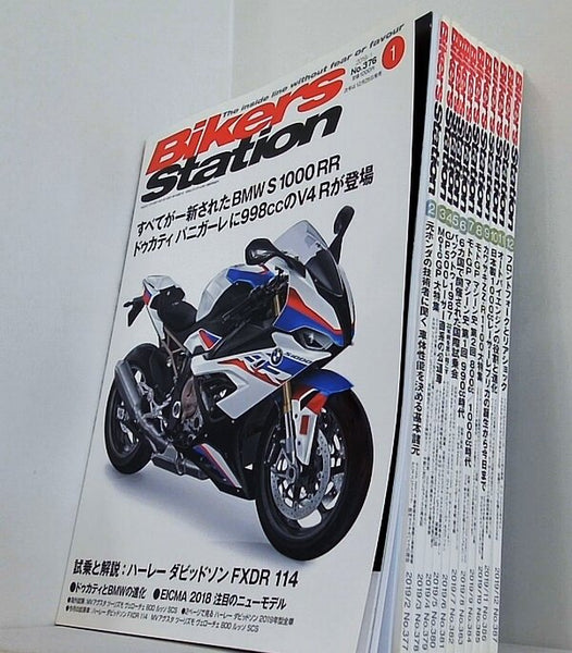 バイカーズステーション 2019年号 １月号-１２月号。No.376-No.387。
