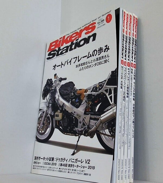 バイカーズステーション 2020年号 １月号,３月号,５月号,７月号,９月号,１１月号。No.388-No.393。