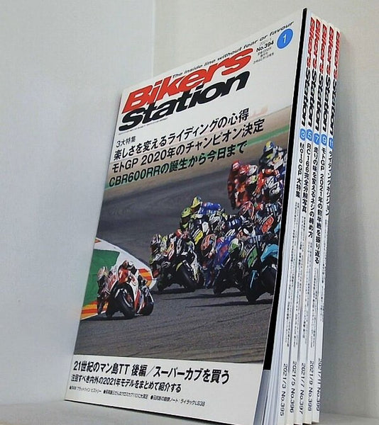 バイカーズステーション 2021年号 １月号,３月号,５月号,７月号,９月号,１１月号。No.394-399。