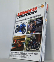バイカーズステーション 2022年号 １月号,３月号,５月号。No.400-No.402。