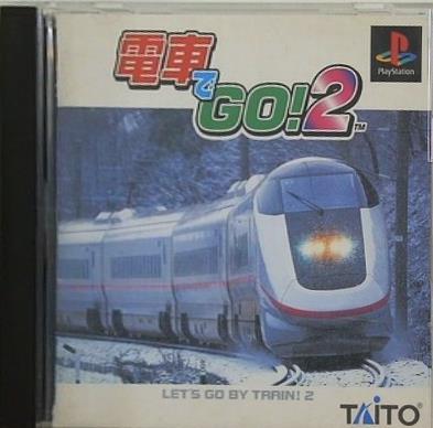 PS 電車でGO2