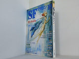 S-Fマガジン 2002年 10月号