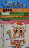 Comic Box vol.11 '83マンガ総決算号
