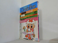Comic Box vol.11 '83マンガ総決算号