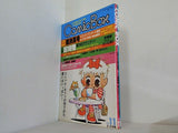 Comic Box vol.11 '83マンガ総決算号