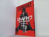 STUDIO VOICE  スタジオ・ボイス  Vol.203 1992年 11月号