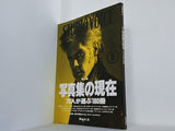 STUDIO VOICE  スタジオ・ボイス  Vol.198 1992年 6月号