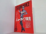 STUDIO VOICE  スタジオ・ボイス  Vol.196 1992年 4月号