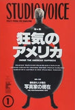 STUDIO VOICE  スタジオ・ボイス  Vol.193 1992年 1月号