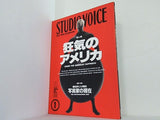 STUDIO VOICE  スタジオ・ボイス  Vol.193 1992年 1月号