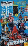Newtype THE LIVE 特撮ニュータイプ 2012年 7月号