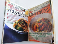 人気のイタリアン 別冊家庭画報 １巻-２巻。