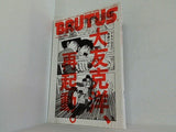 BRUTUS ブルータス  大友克洋再起動 2012年 4月15日号