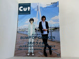 Cut 2014年 12月号 No.349