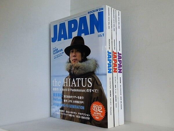 ロッキング・オン・ジャパン ROCKIN’ON JAPAN 2012年号 １月号-２月号,４月号。１月号-２月号のみ別冊付録付属。
