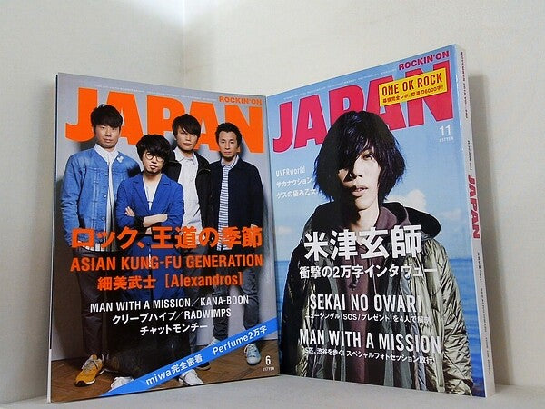 ロッキング・オン・ジャパン ROCKIN’ON JAPAN 2015年号 ６月号,１１月号。