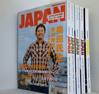 ロッキング・オン・ジャパン ROCKIN’ON JAPAN 2014年号 １月号-２月号,４月号-５月号,１０月号。１月号のみカレンダー付属。２月号のみCD付属。５月号のみ別冊付録。