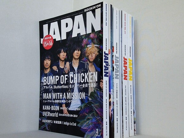 ロッキング・オン・ジャパン ROCKIN’ON JAPAN 2016年号 ３月号,６月号,８月号,１０月号。３月号,６月号のみ別冊付録付属。１０月号のみCD付属。