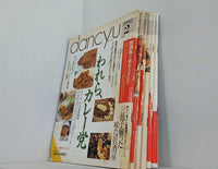 dancyu ダンチュウ 1992年号 ２月号-６月号,１１月号。