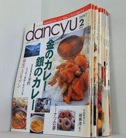 dancyu ダンチュウ 1997年号 ２月号-３月号,５月号,７月号-１２月号。