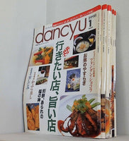 dancyu ダンチュウ 1998年号 １月号-２月号,４月号,６月号,９月号-１０月号,１２月号。