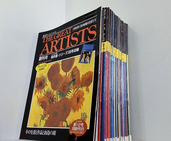 週刊グレート・アーティスト 分冊百科・西洋絵画の巨匠たち 創刊号-No.５,No.１０-No.１３,No.１９-No.２５,No.２７-No.３７,No.３９-No.４７,No.５０,No.５２,No.５９,No.６０。