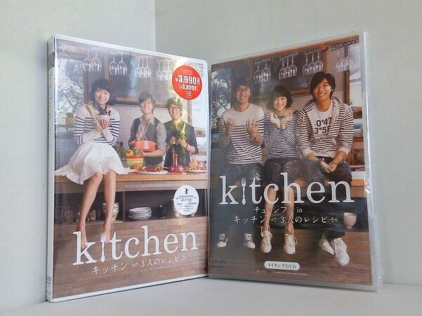 Kitchen キッチン 3人のレシピ