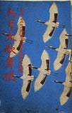 九月大歌舞伎 五代目中村富十郎襲名披露 1972年 9月