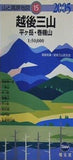 越後三山・平ヶ岳・巻機山 2005年版  山と高原地図 15