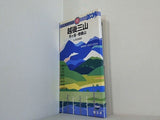 越後三山・平ヶ岳・巻機山 2005年版  山と高原地図 15