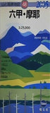 六甲・摩耶 2005年版  山と高原地図 48