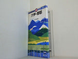 六甲・摩耶 2005年版  山と高原地図 48