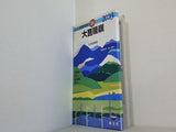 大菩薩嶺 2003年版  山と高原地図 24