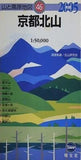 京都北山 2005年版  山と高原地図 46