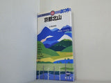 京都北山 2005年版  山と高原地図 46