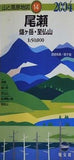 尾瀬・燧ヶ岳・至仏山 2004年版  山と高原地図 14