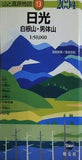 日光白根山・男体山 2004年版  山と高原地図 13