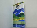 日光白根山・男体山 2004年版  山と高原地図 13