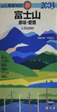 富士山御坂・愛鷹 2003年版  山と高原地図 31