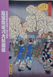 歌舞伎座新開場十周年 團菊祭四月大歌舞伎 令和5年 4月 歌舞伎座