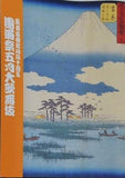 歌舞伎座新開場十周年 團菊祭五月大歌舞伎 令和5年 5月 歌舞伎座
