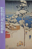 十八世中村勘三郎十三回忌追善 猿若祭二月大歌舞伎 令和6年 2月 歌舞伎座
