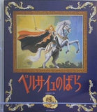 アニメ ベルサイユのばら 1999年 カレンダー